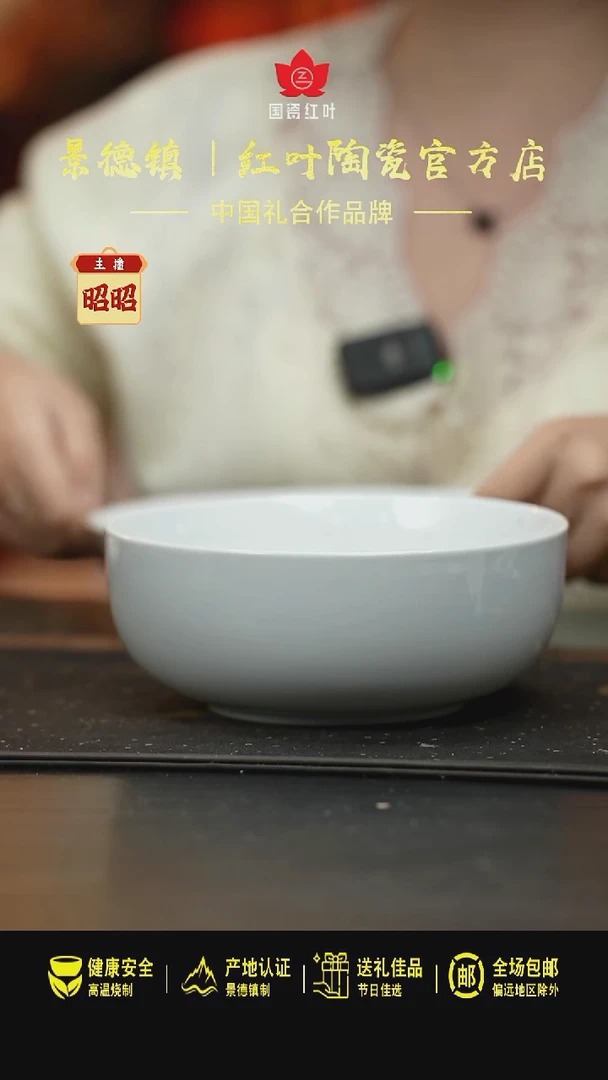 瓷2个微瑕白胎7英寸直口碗（无底款）