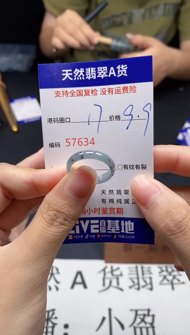 未镶嵌戒指翡翠天然A货翡翠7634