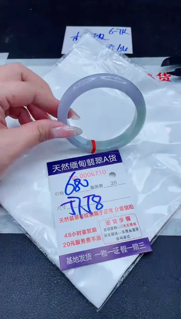 未镶嵌手镯翡翠680.00