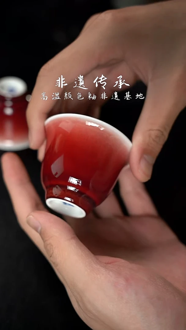 杯精品郎红看余窑