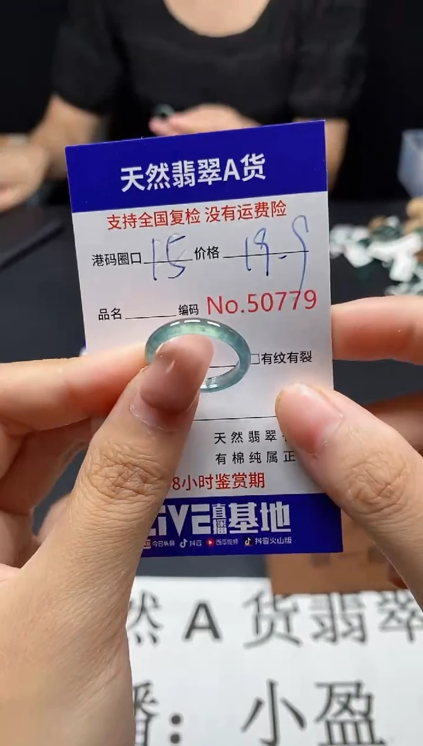 未镶嵌戒指翡翠天然A货翡翠0779