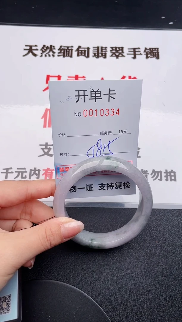 未镶嵌手镯翡翠34