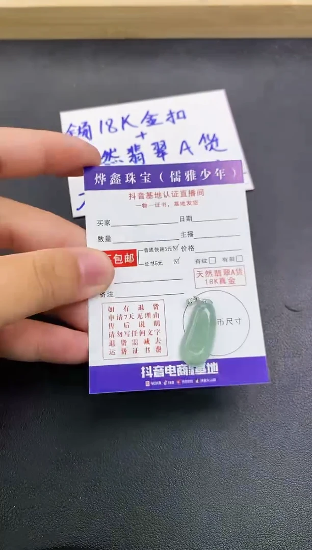 颈饰18K金镶嵌翡翠天然翡翠A货赠皮绳