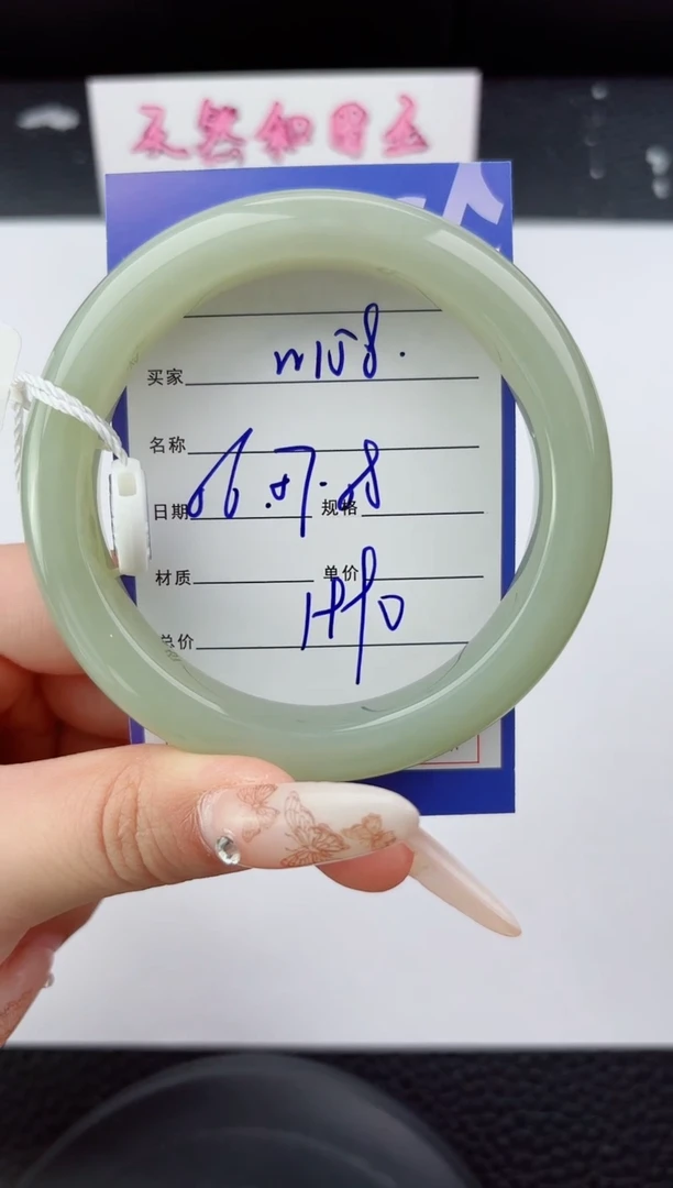 未镶嵌手镯和田玉158嗨购微色差T5