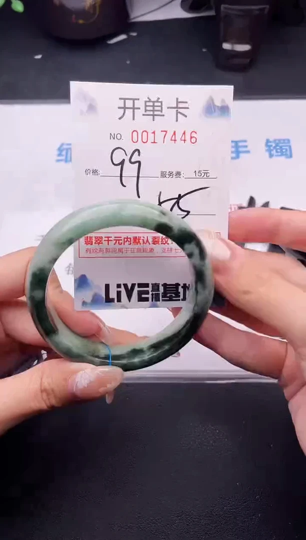 翡翠手镯未镶嵌46拍哪个图片就是发哪个