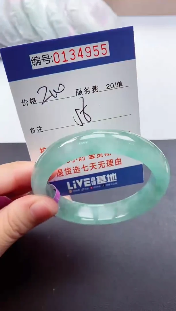 0以实物为准00000134955