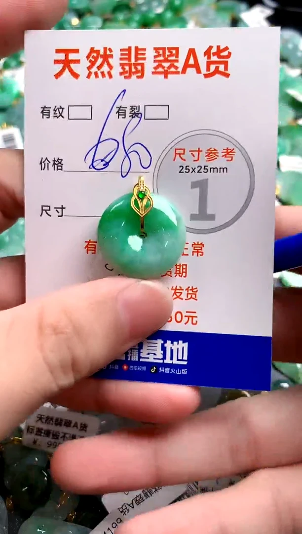 翡翠18K金镶嵌颈饰0750731367