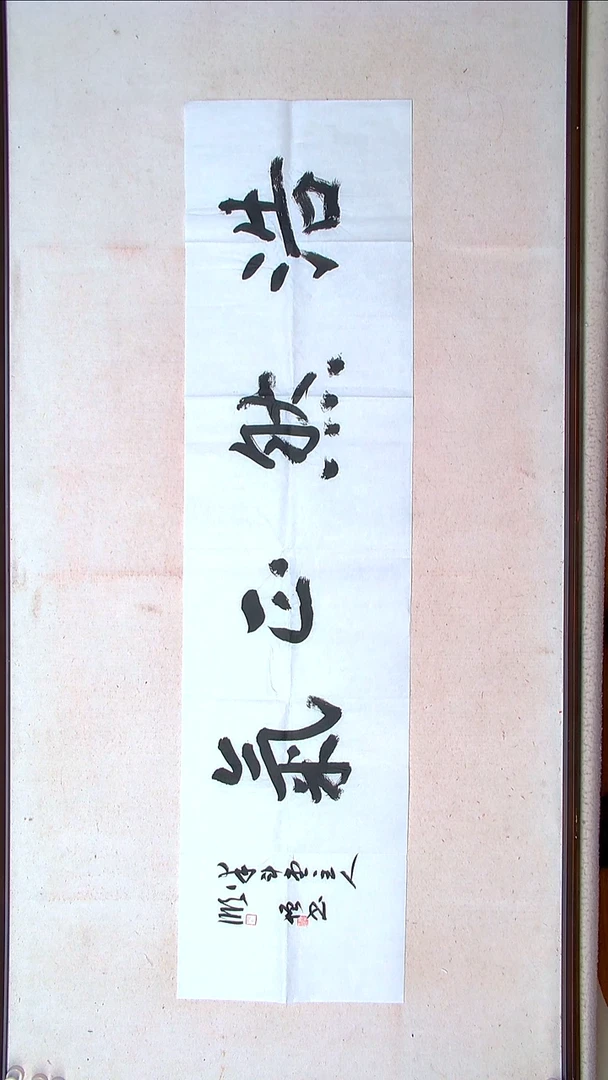 【闪购商品】书法石顺增  哈尔滨138*34（4）