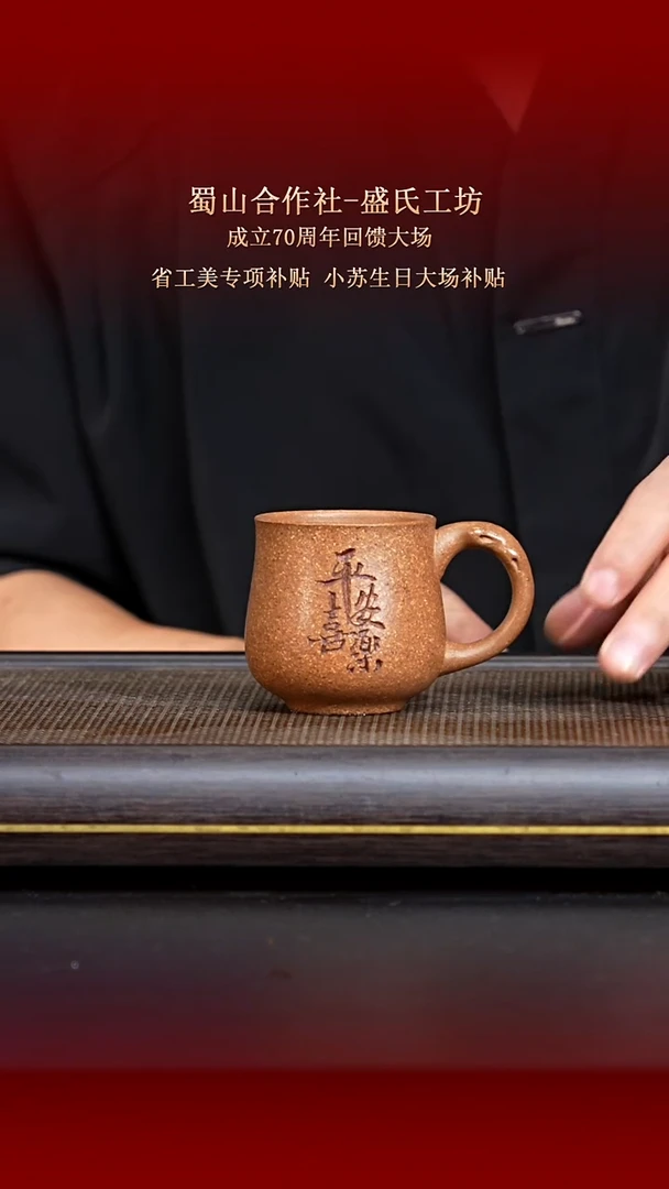 茶杯紫砂东坡紫砂甄选-杯