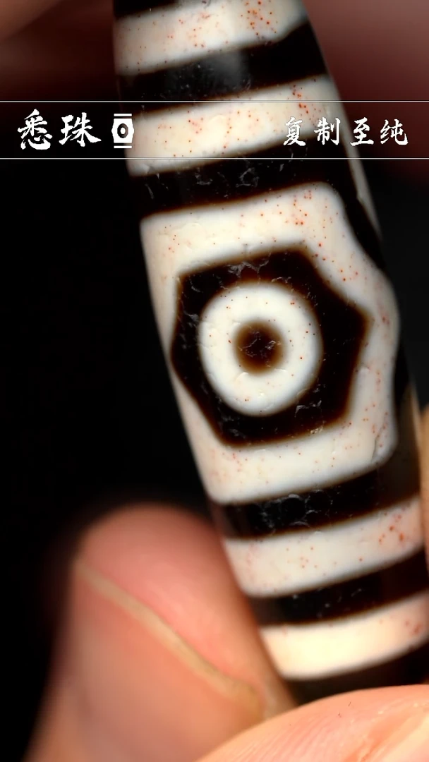 『至纯系列』 手工天珠 超顶 金刚宝盖三