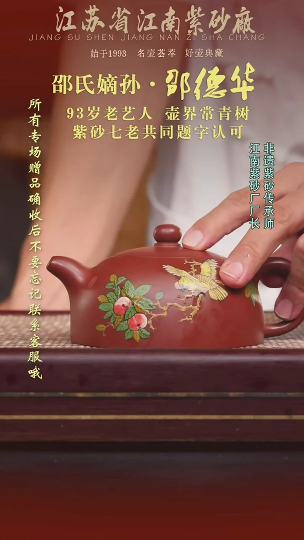 江苏省江南紫砂厂