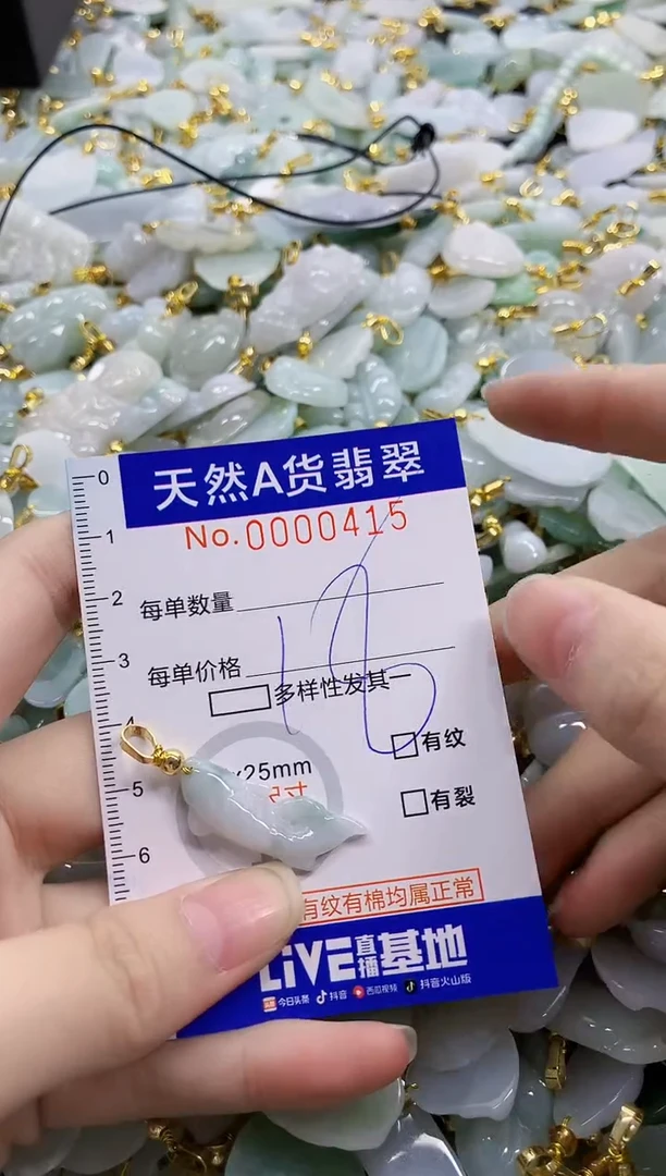 颈饰未镶嵌翡翠天然A货翡翠