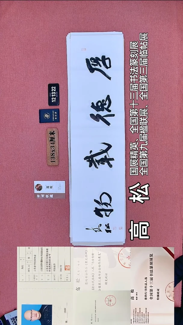 书法130          高老师书法作品