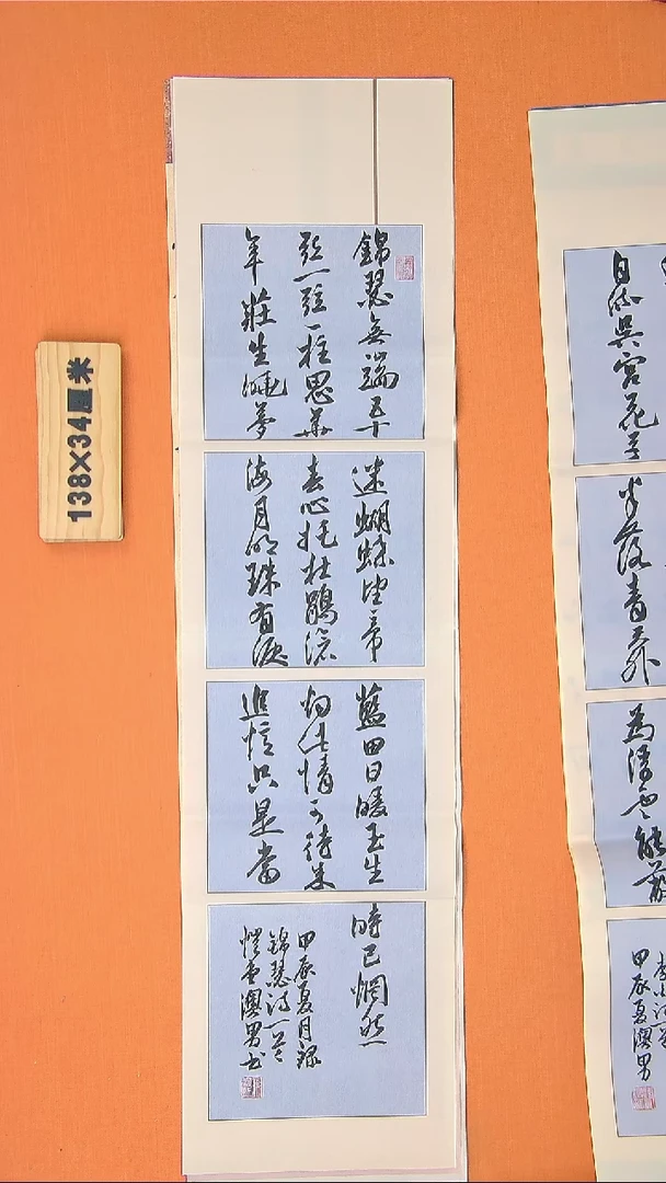 【闪购商品】书法311钱老师书法作品
