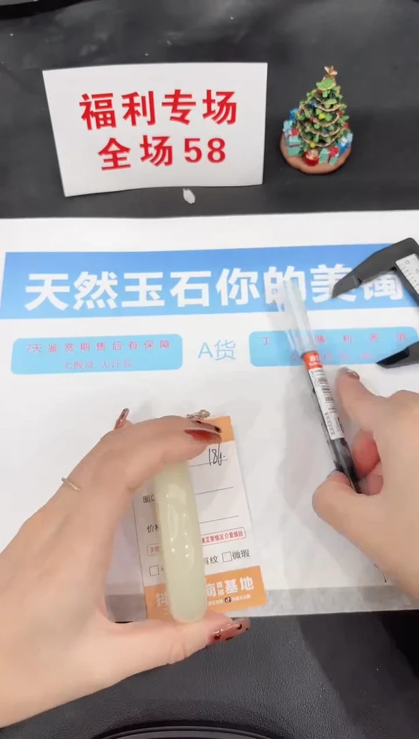 未镶嵌手镯石英质玉186-56.8