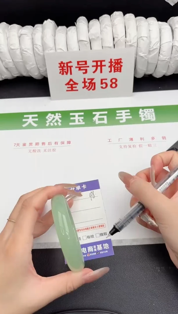 未镶嵌手镯石英质玉48-60.3