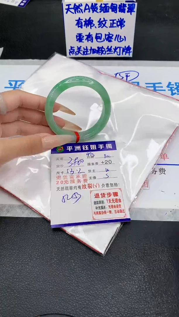 未镶嵌手镯翡翠1111111111111