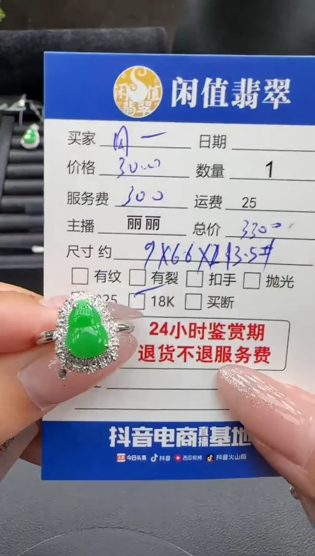 翡翠戒指18K金镶嵌月*弯翡翠戒指