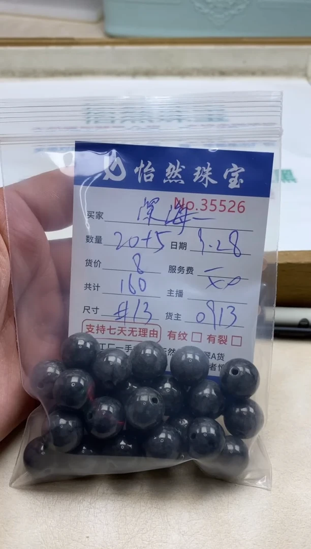 未镶嵌手链翡翠深*蓝单：35526