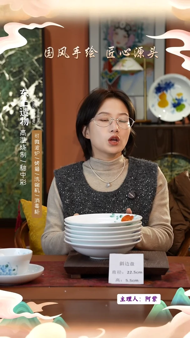 陶瓷景德镇釉中彩餐具斜边盘直径22.5高5.5  6只