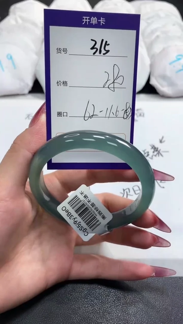 【闪购商品】玛瑙/玉髓手镯未镶嵌315