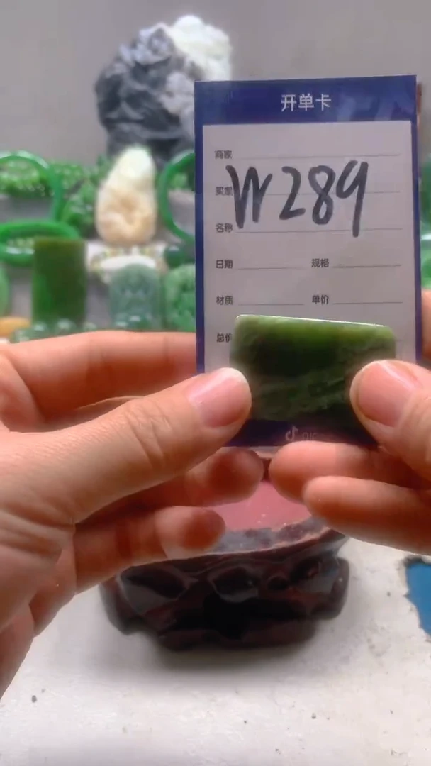 【闪购商品】和田玉珠宝半成品未镶嵌1