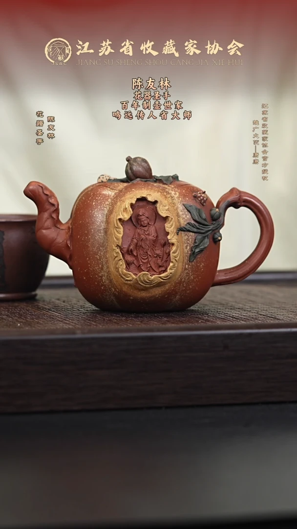茶壶紫砂宜兴紫砂壶CYL2536