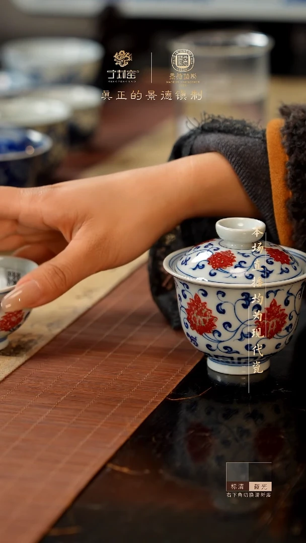 宁封窑青花釉里红盖碗