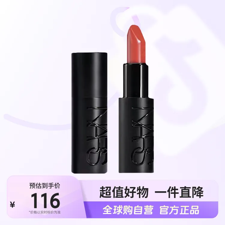 【自营】NARS敢欲唇膏多色号827/826/866/802显白持久3.8g/支【店铺】