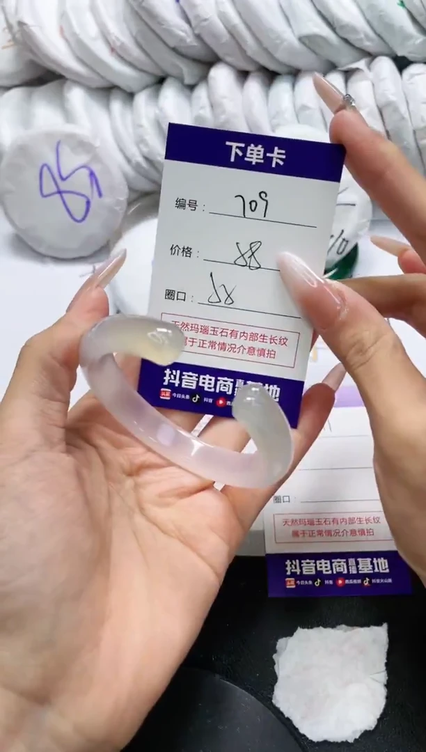 未镶嵌手镯玛瑙/玉髓709