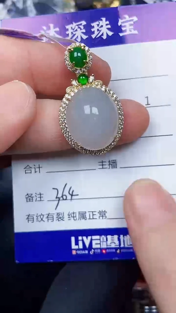 银S925镶嵌戒指翡翠3640