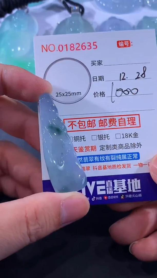 颈饰未镶嵌翡翠云*！