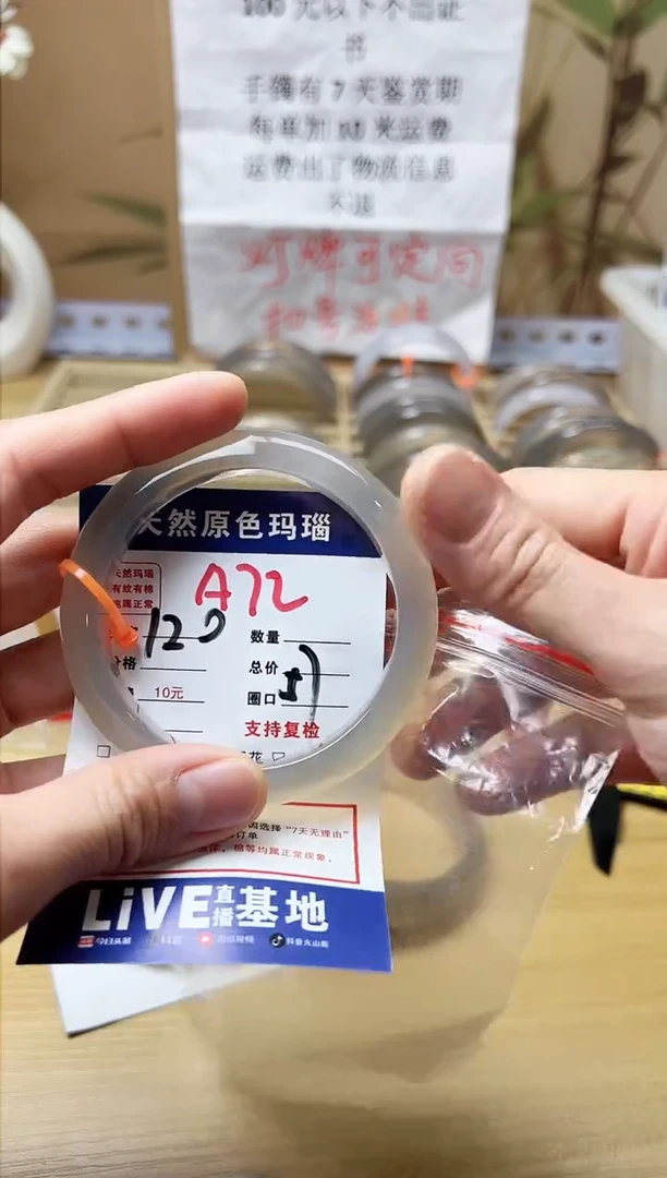 【闪购商品】玛瑙/玉髓珠宝奇石合金A72