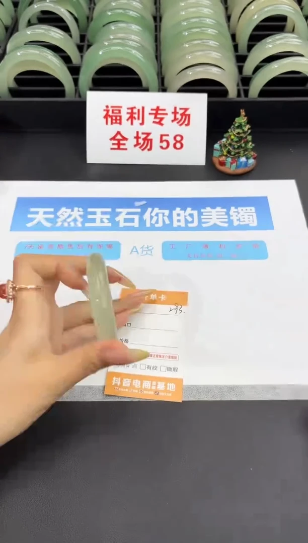 未镶嵌手镯石英质玉293-55.1