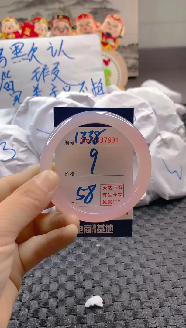 玛瑙/玉髓手镯未镶嵌1338