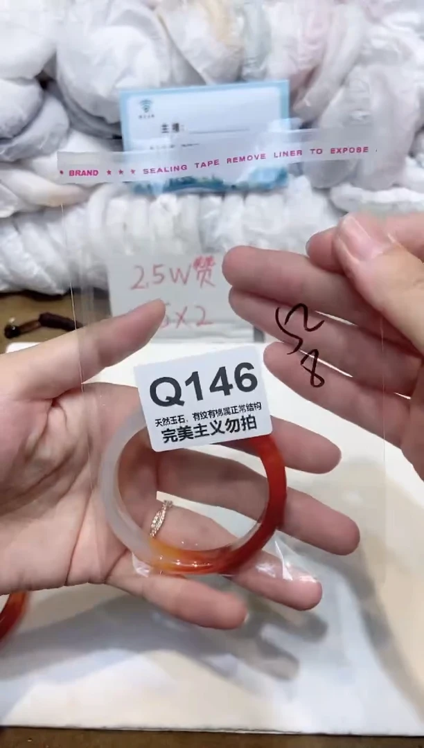 手镯玛瑙/玉髓未镶嵌52