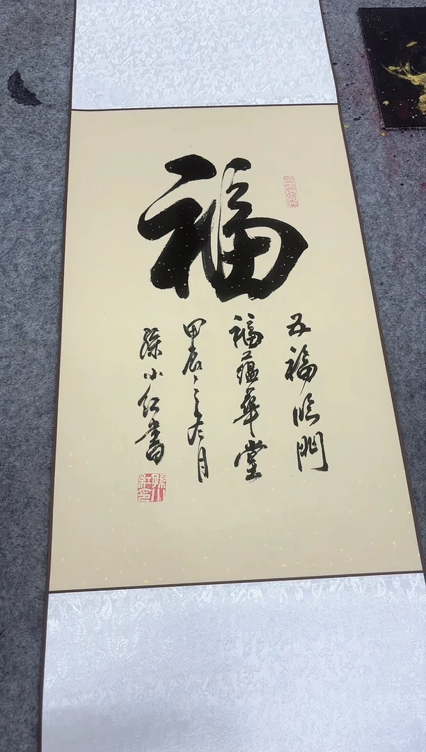 【闪购商品】书法孙小红 福 四尺三开