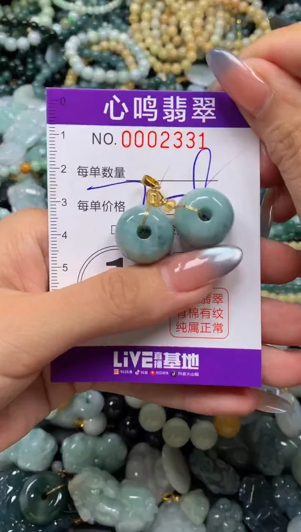 颈饰未镶嵌翡翠闪购002331