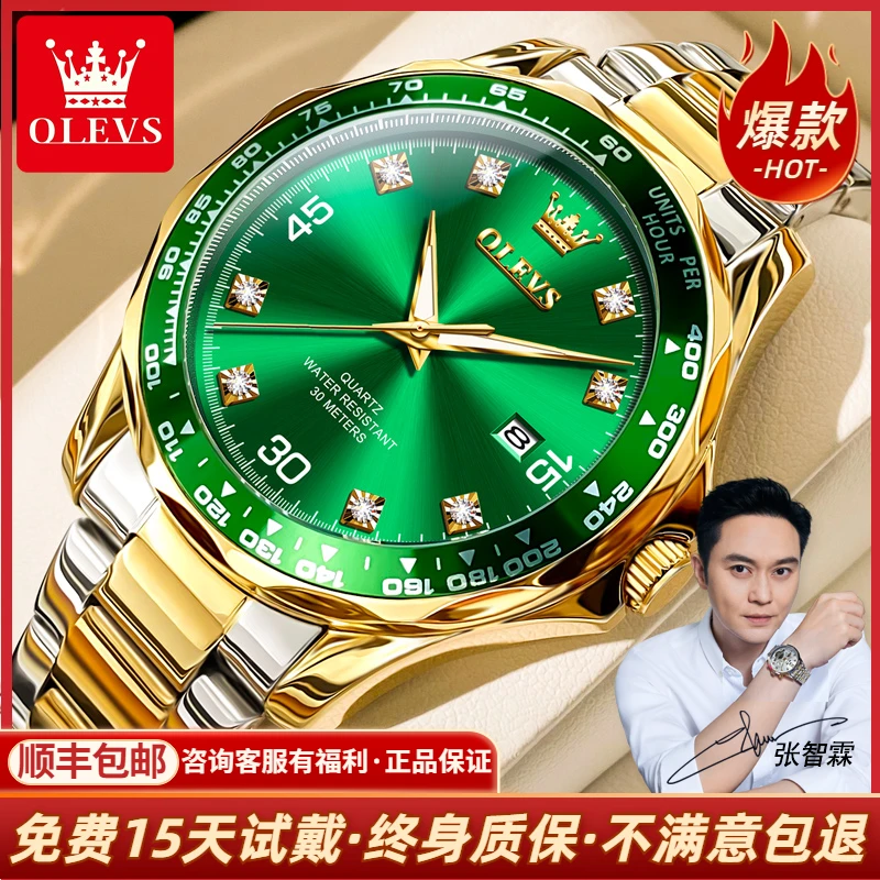 瑞士欧利时名表经典高档简约百搭时尚商务防水潮流男款手表9988