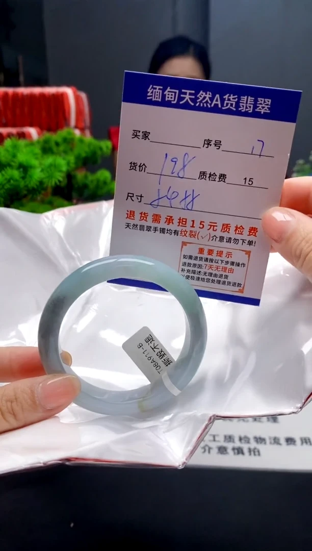 未镶嵌手镯翡翠17缅甸天然A货翡翠需包容瑕疵，介意慎拍