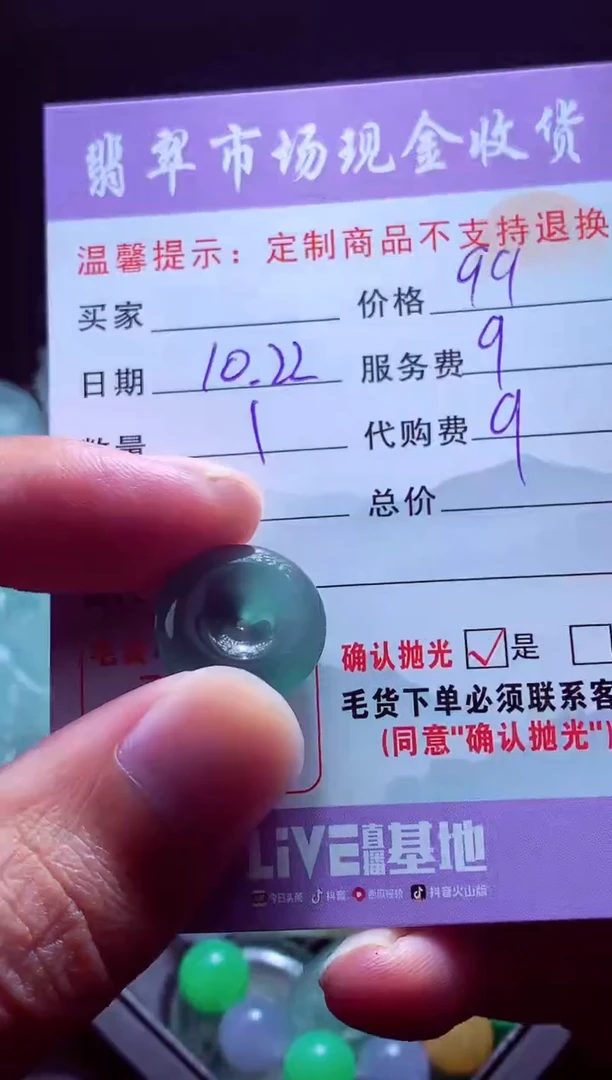 未镶嵌定制翡翠里****粉 翡翠毛货定制556370