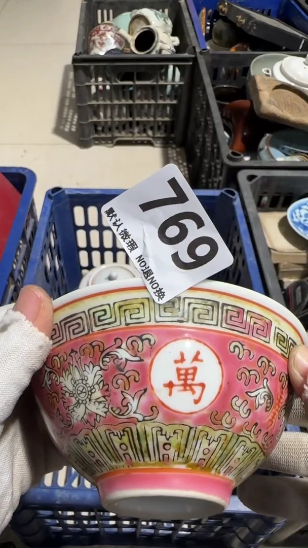 瓷片活**彩亿容工艺品769
