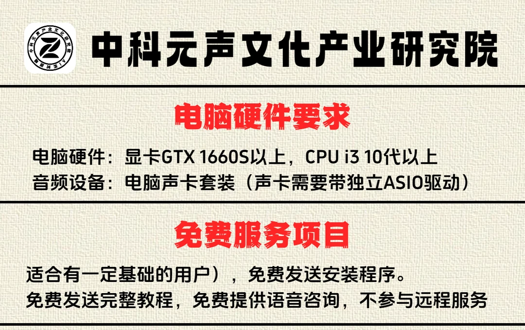中科原声实时ai跟唱高级版教材