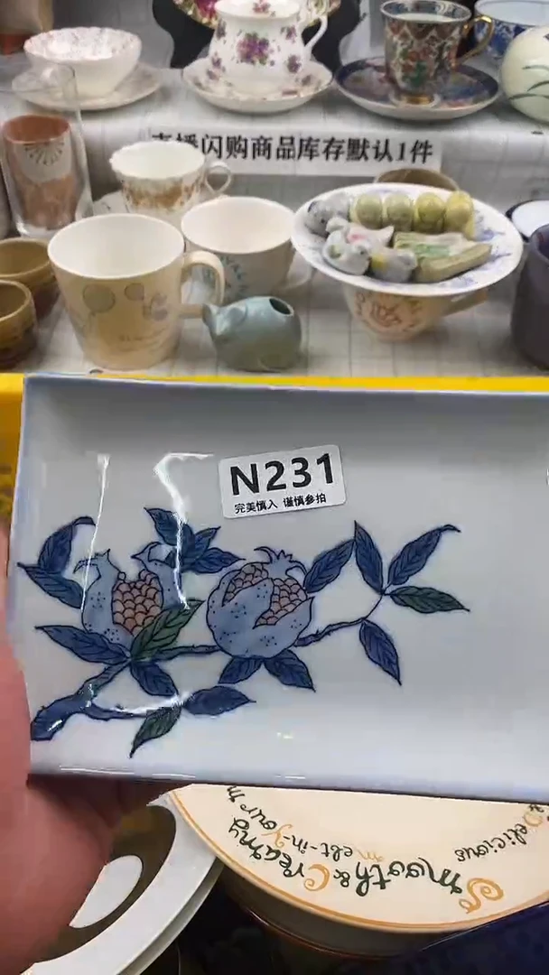 瓷片格*?       231