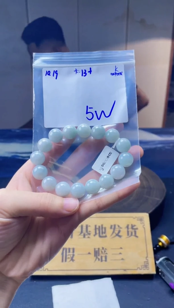 未镶嵌定制翡翠珠串 多样性发货