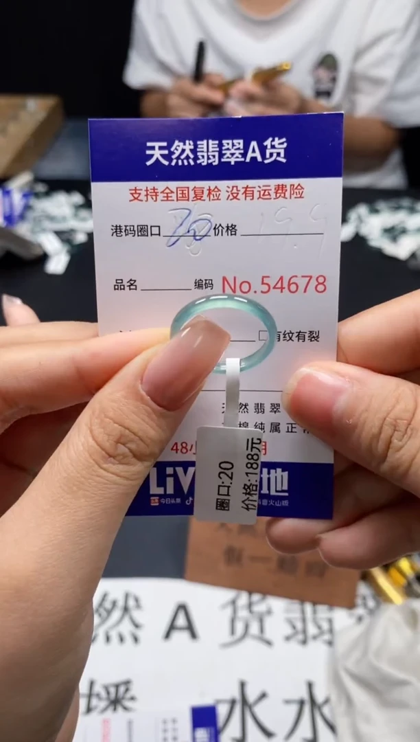 未镶嵌戒指翡翠天然A货翡翠4678