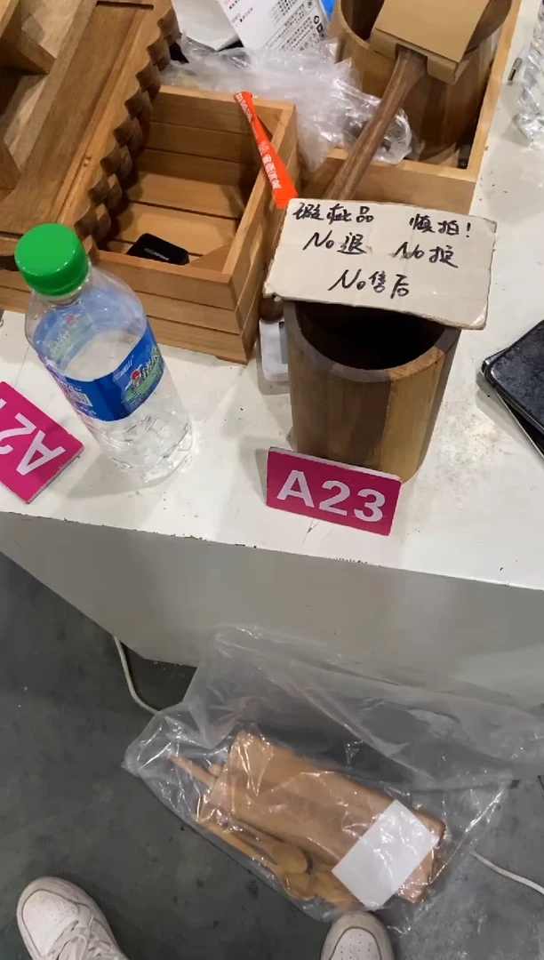 木闪购2025/10/21 A23瑕疵品