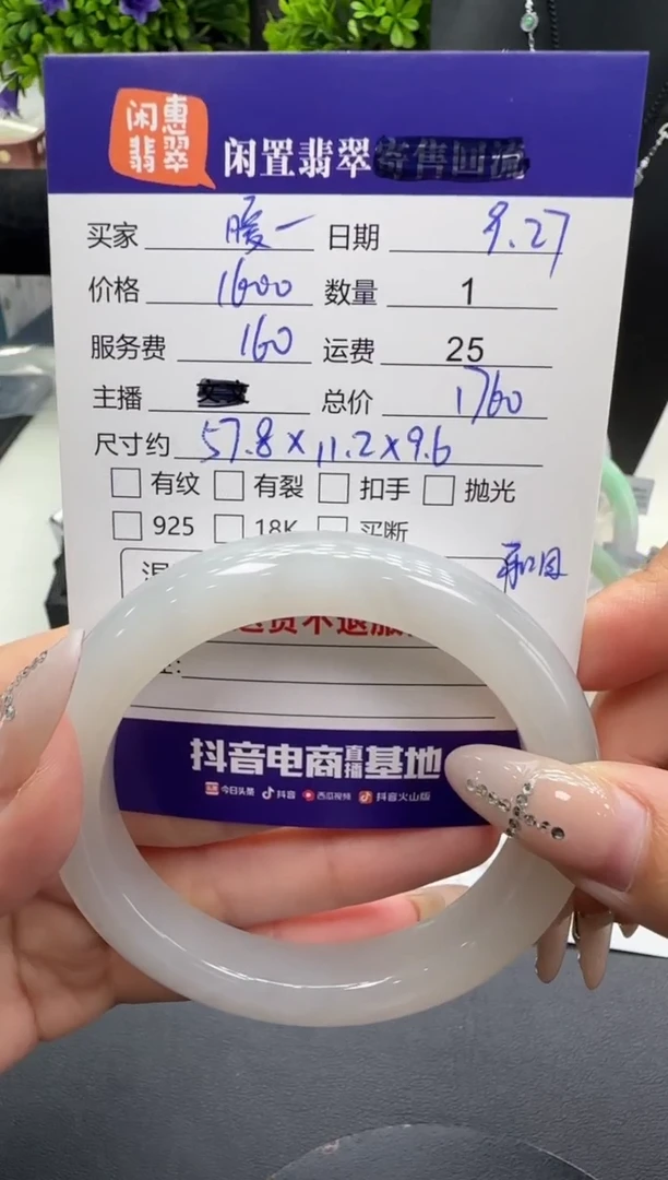 未镶嵌手镯和田玉暖**筑和田玉手镯