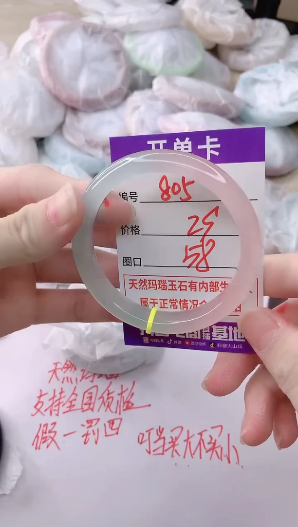 玛瑙/玉髓手镯未镶嵌ZC58