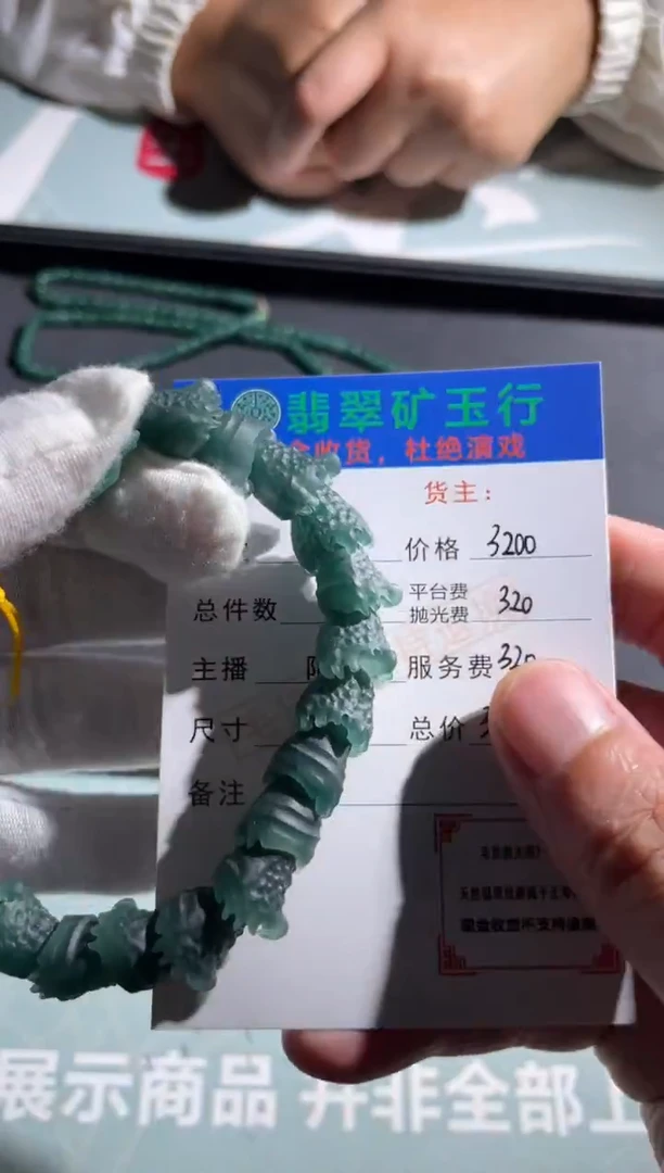 未镶嵌定制翡翠成****芳-毛货-不退不换